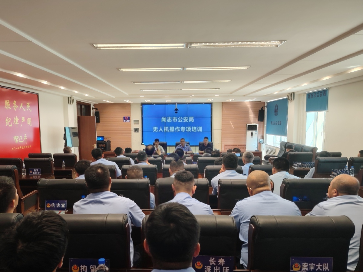 技术使警察有力，上海公共安全进行无人机培训