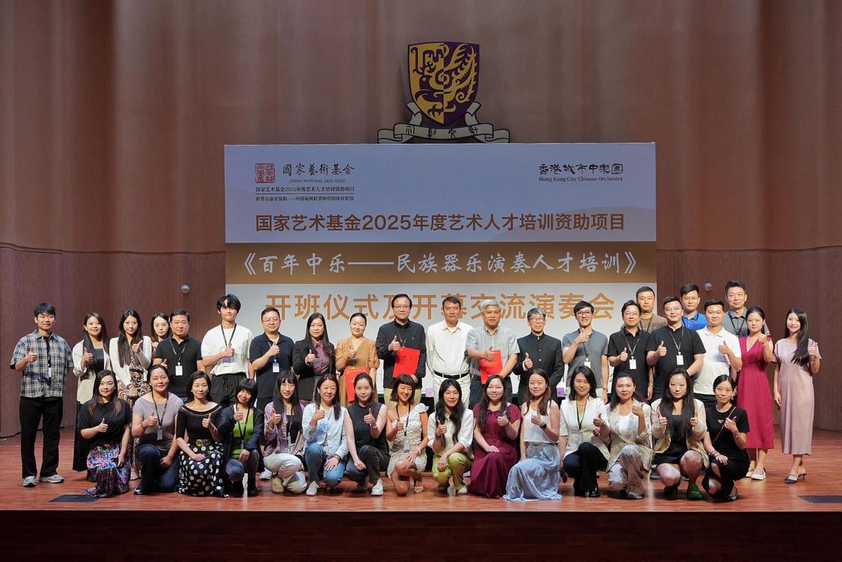 香港城市乐团获得了国家艺术基金会的资金，系