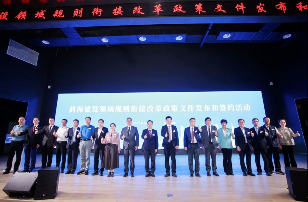Qianhai启动深圳洪一体化建筑师责任措施