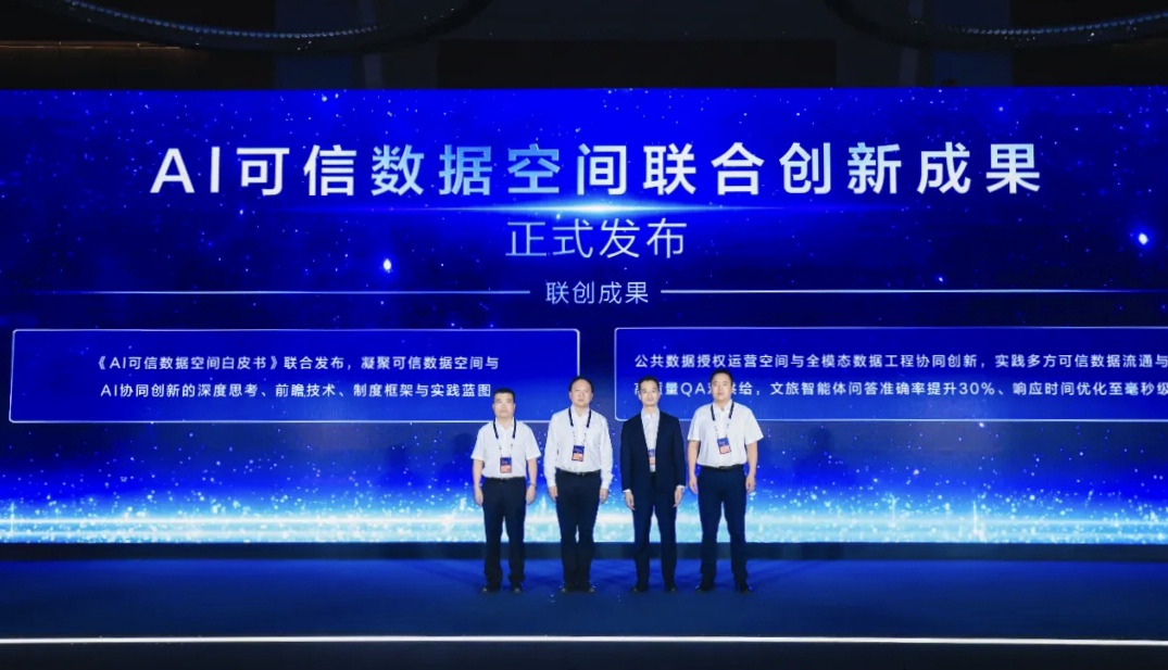 帮助“新基础设施”数据的全国流通