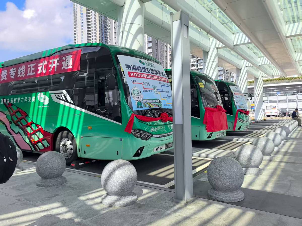 发射并通过了深圳和香港的主要商业界的“ luohu跨境文化和旅游消费线”
