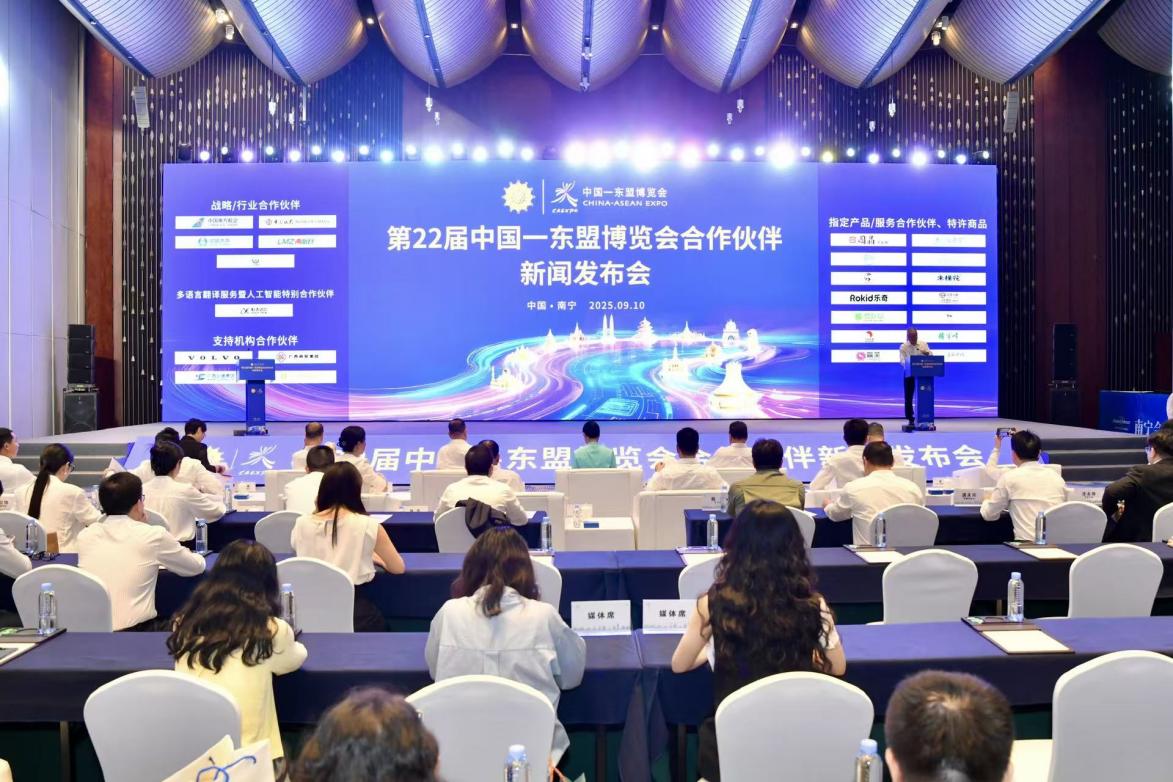 24家公司授予中国东盟第22届合伙人的头衔