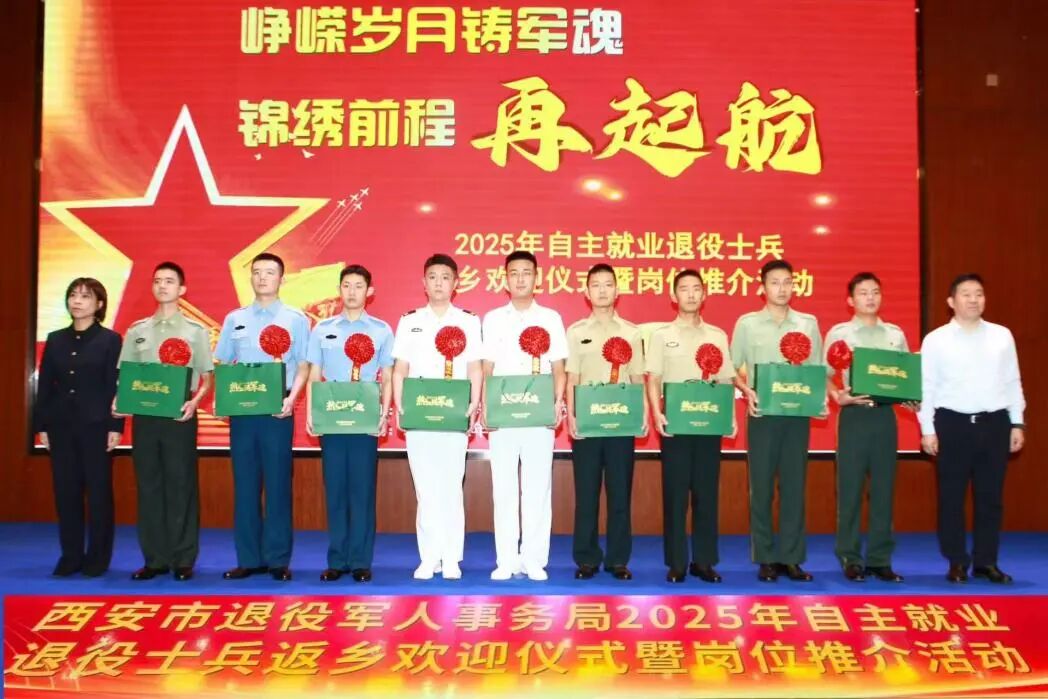 热门欢迎回家 +准确的送货帖子：Xi'an给退休士兵