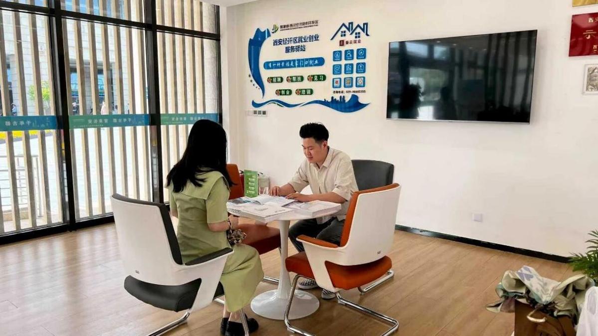XI'AN经济和技术发展区：以人才的“活水