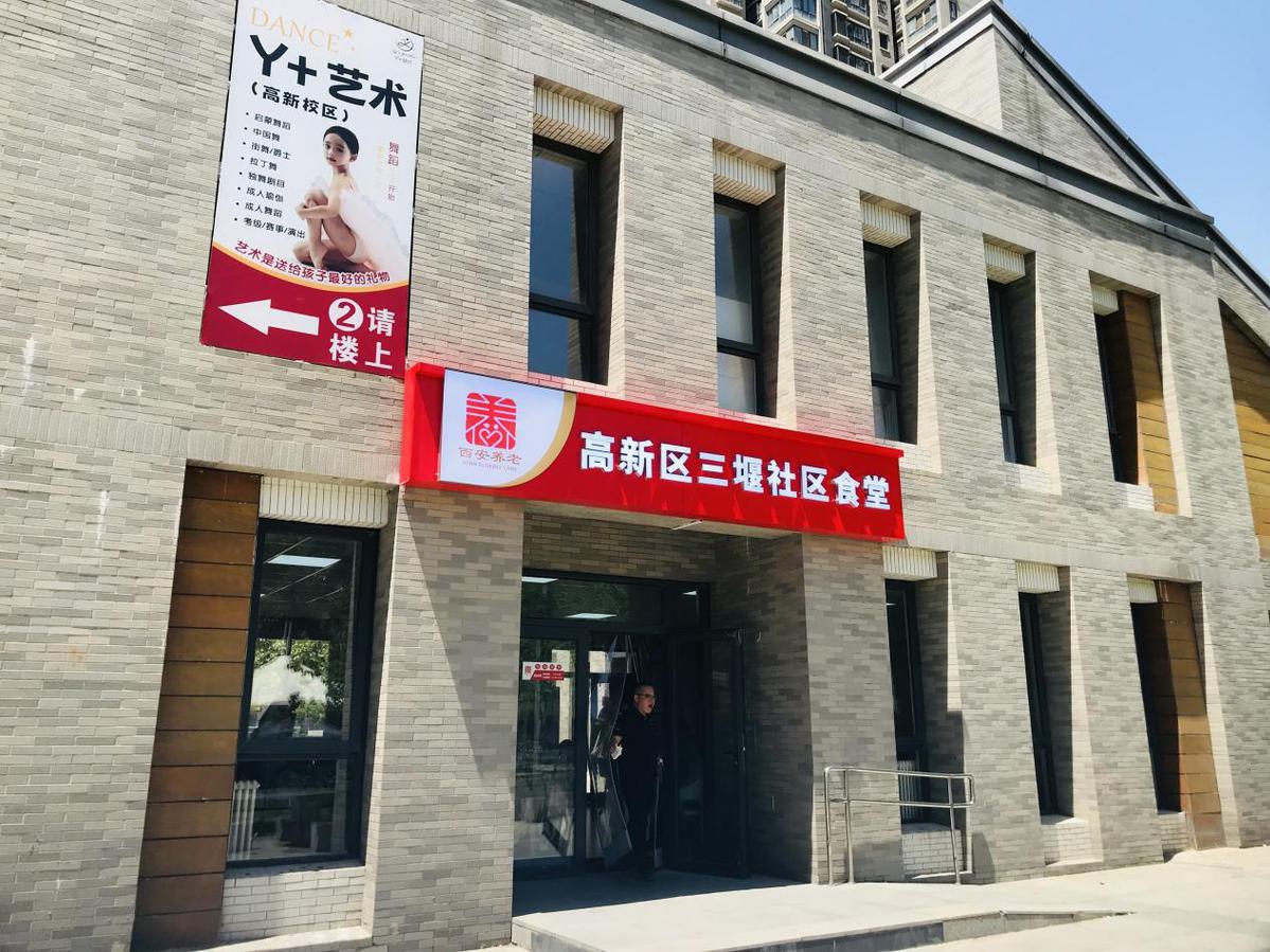 幸福的生活在Xi'an Hi-Tech区域闪耀：一种可