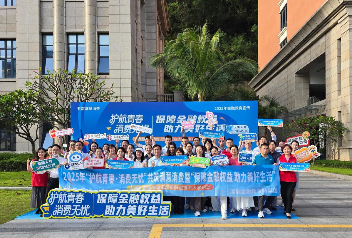 多方合作，形成了一道屏障。建信人壽深圳分公