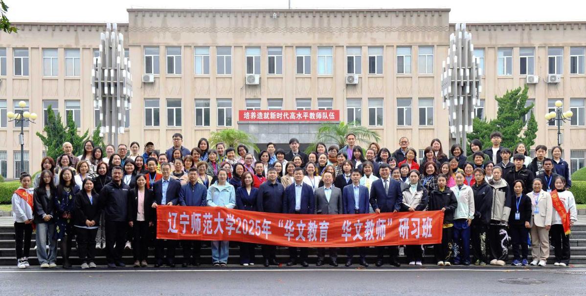 74名海外教师齐聚聊城师范大学，聚焦AI融合，赋