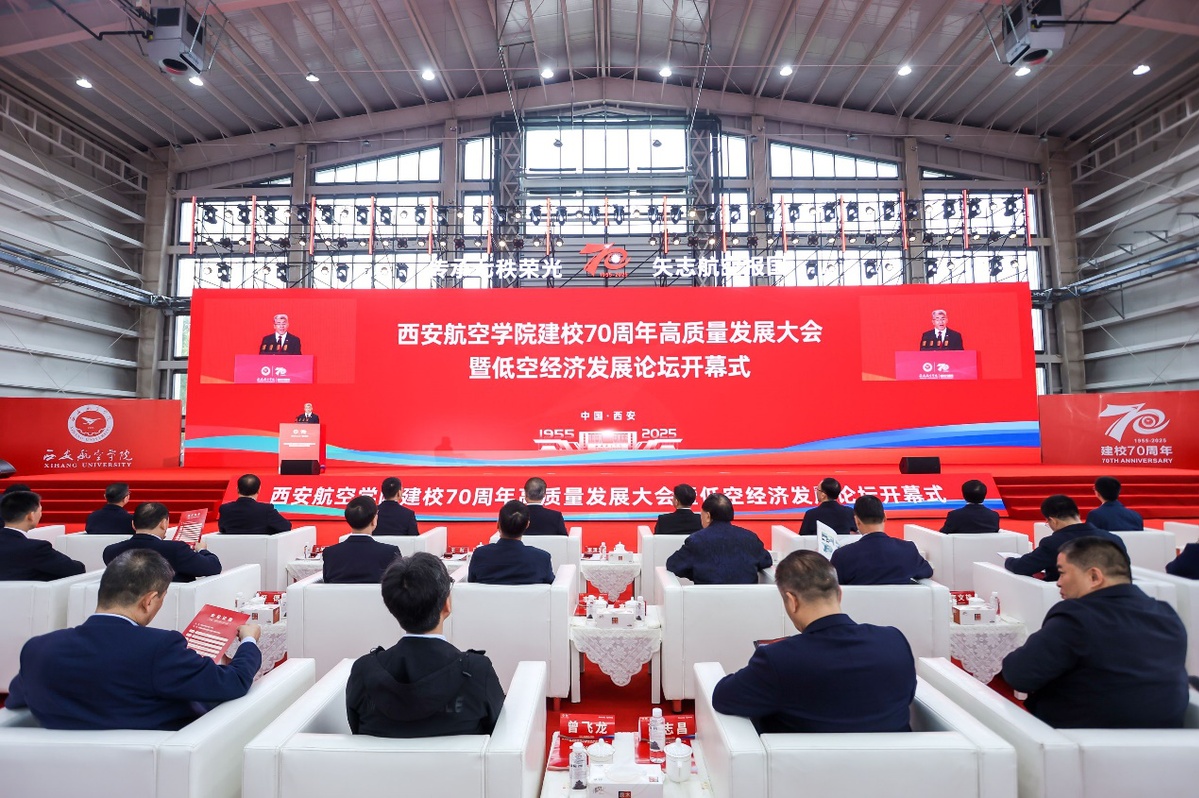 西安航空大学航空学院建校70周年纪念活动即将开