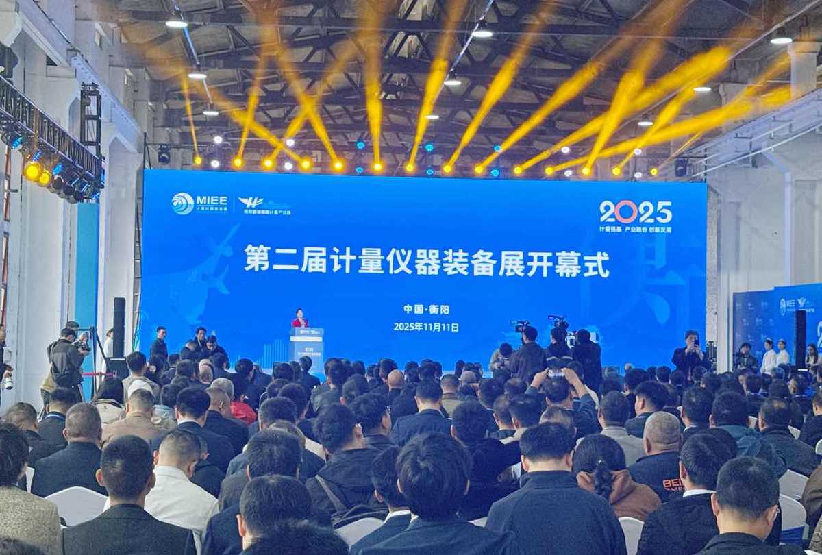 汇聚计量行业最新成果，