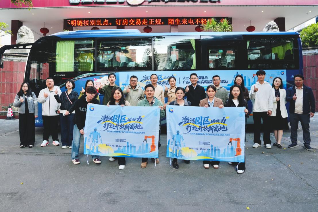 2025年广西工业园区高质量发展各大媒体征