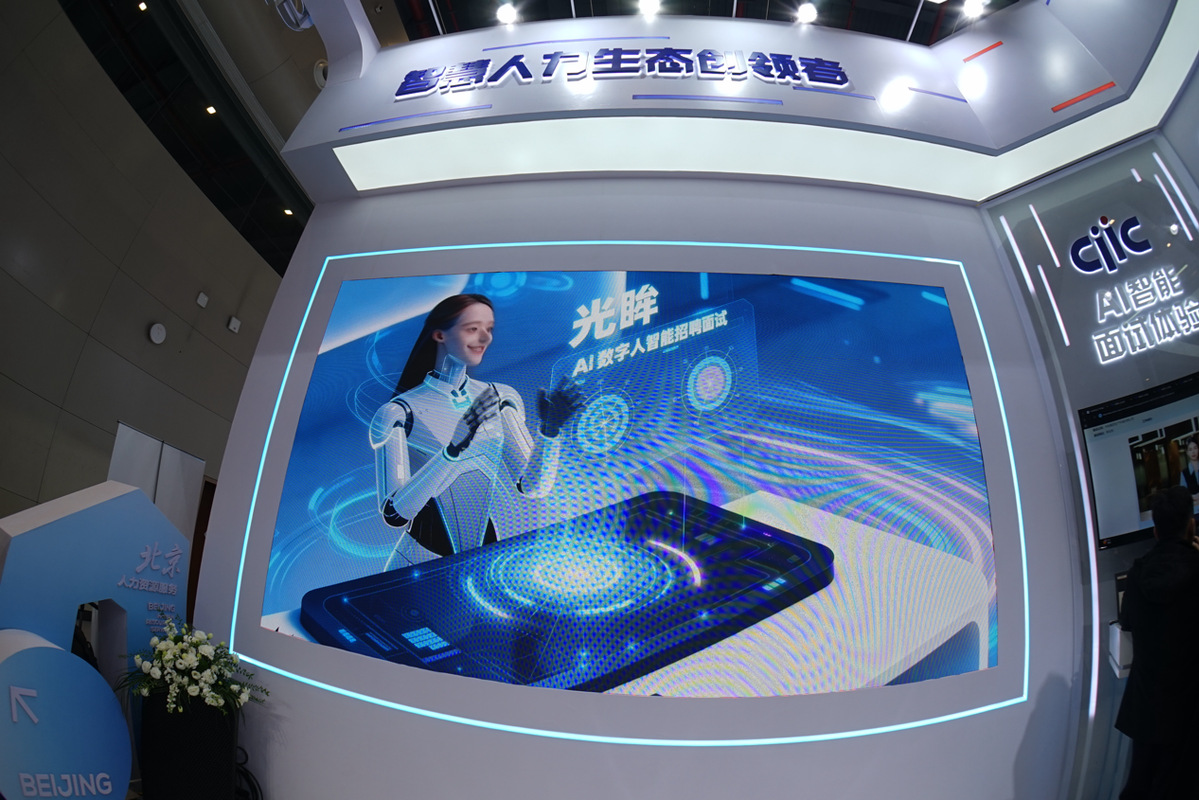 智慧人力蓝图绘就，第三届人力服务大会开启行