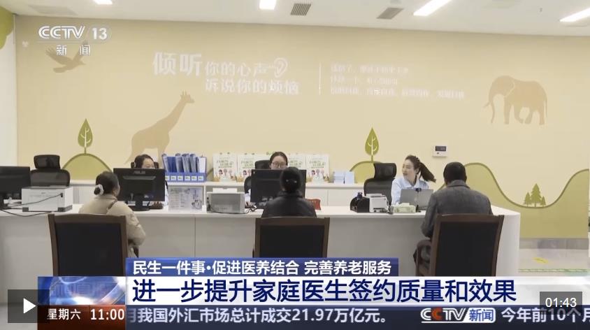 我國(guó)將大力發(fā)展居家和社區(qū)醫(yī)養(yǎng)結(jié)合服務(wù)