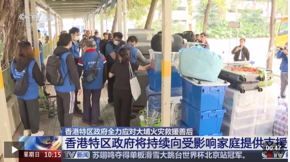 香港特區(qū)政府將持續(xù)向受火災(zāi)影響家庭提供支援