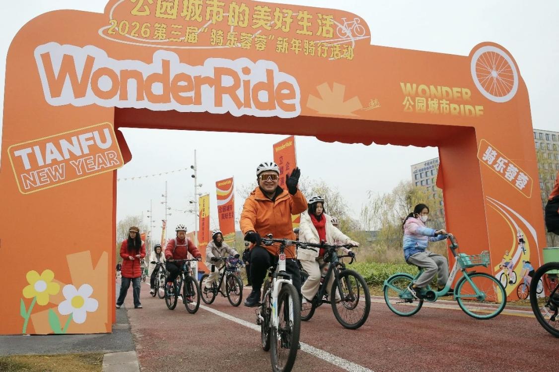 骑乐蓉蓉再升级天府新区500余人绿道骑行迎新年(图1)