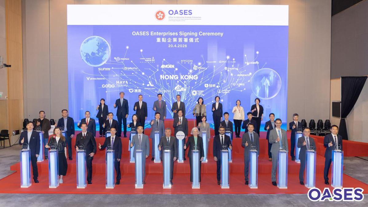 深化在港布局，佳都科技成为香港引进办重点企业-华闻时空
