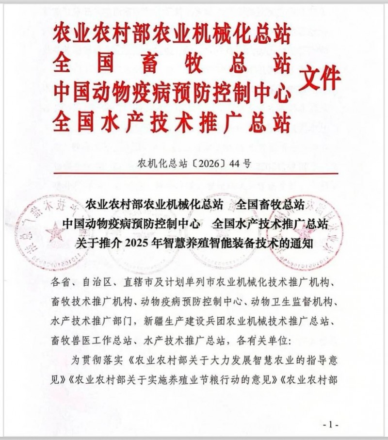 魔芋AI机器人商用落地，蛋鸡智慧养殖迈入AI检测时代